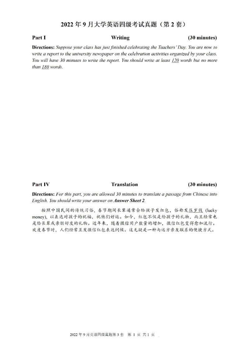 2017-2024年12月真题合集一键打印版_大学英语四级+六级_四级真题