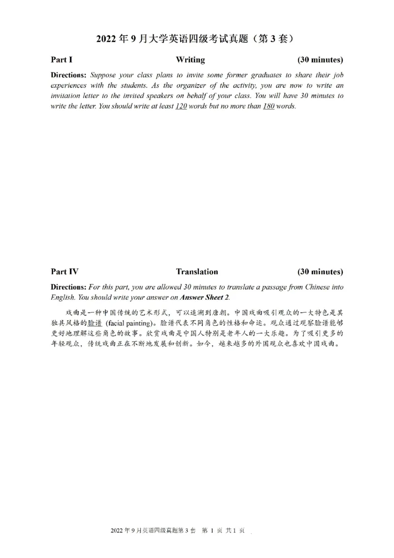 2017-2024年12月真题合集一键打印版_大学英语四级+六级_四级真题
