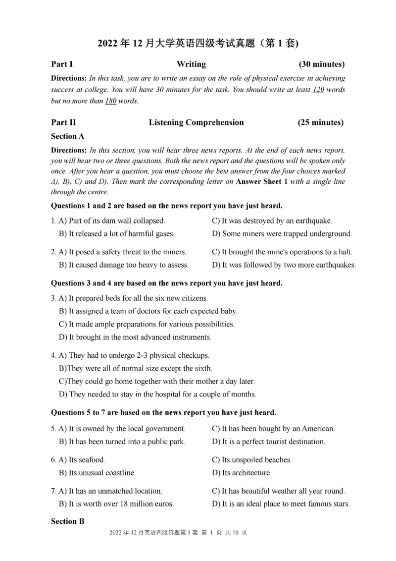 2017-2024年12月真题合集一键打印版_大学英语四级+六级_四级真题