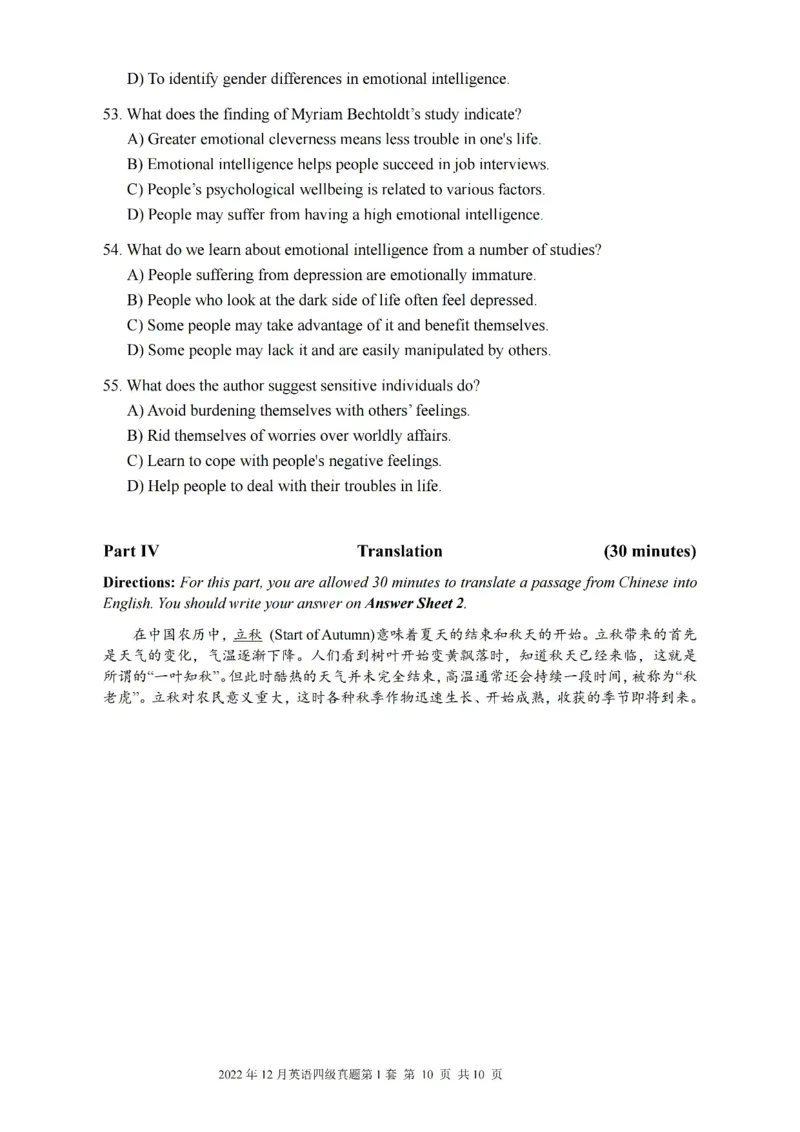 2017-2024年12月真题合集一键打印版_大学英语四级+六级_四级真题