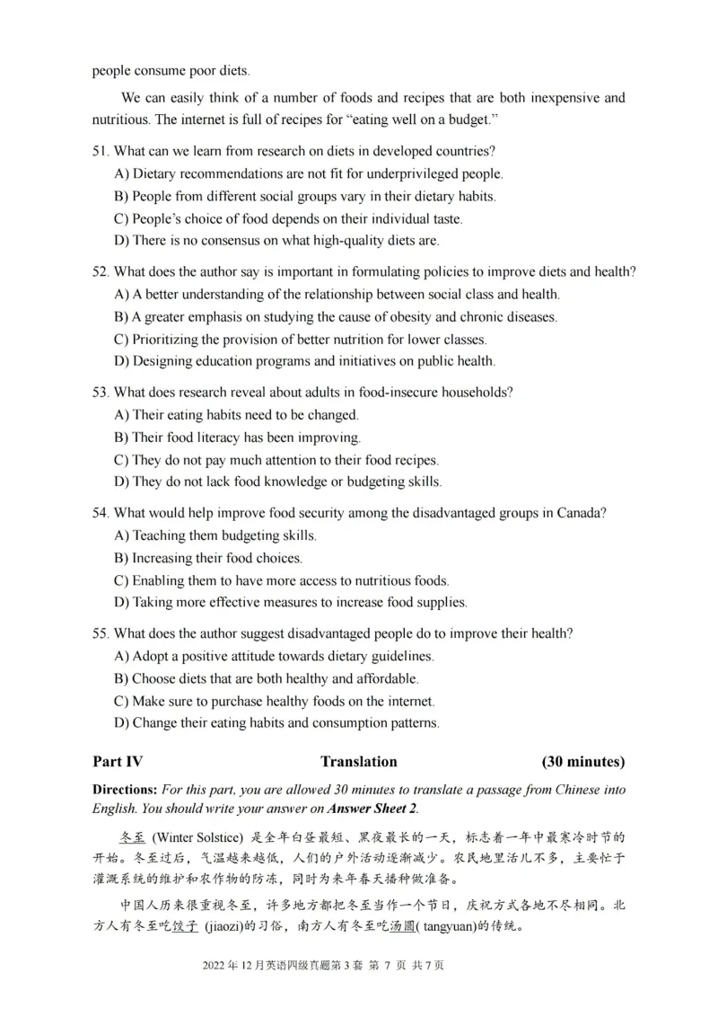 2017-2024年12月真题合集一键打印版_大学英语四级+六级_四级真题