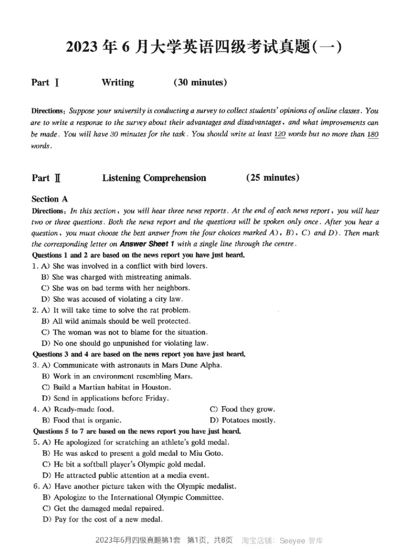 2017-2024年12月真题合集一键打印版_大学英语四级+六级_四级真题