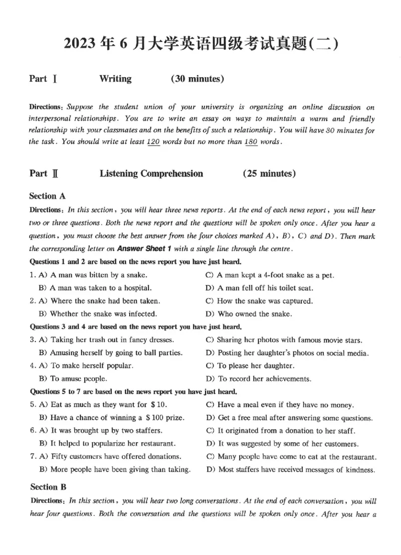 2017-2024年12月真题合集一键打印版_大学英语四级+六级_四级真题