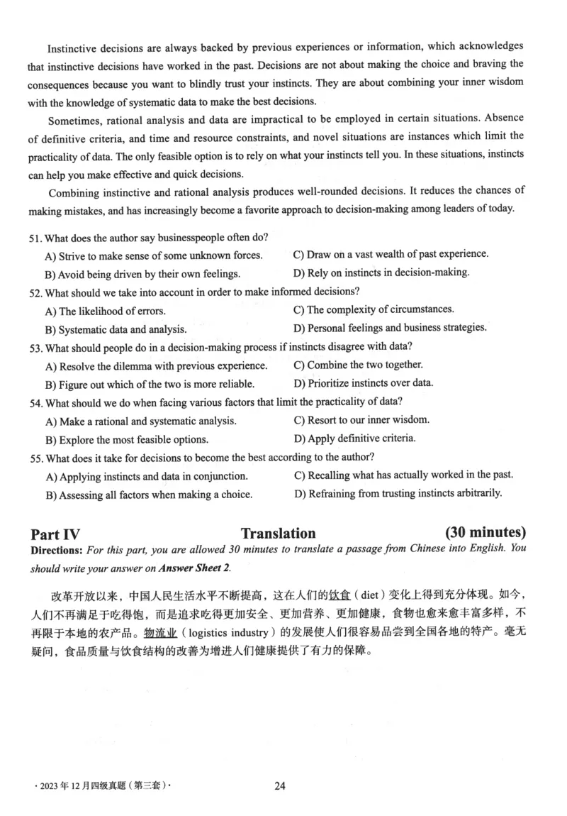 2017-2024年12月真题合集一键打印版_大学英语四级+六级_四级真题
