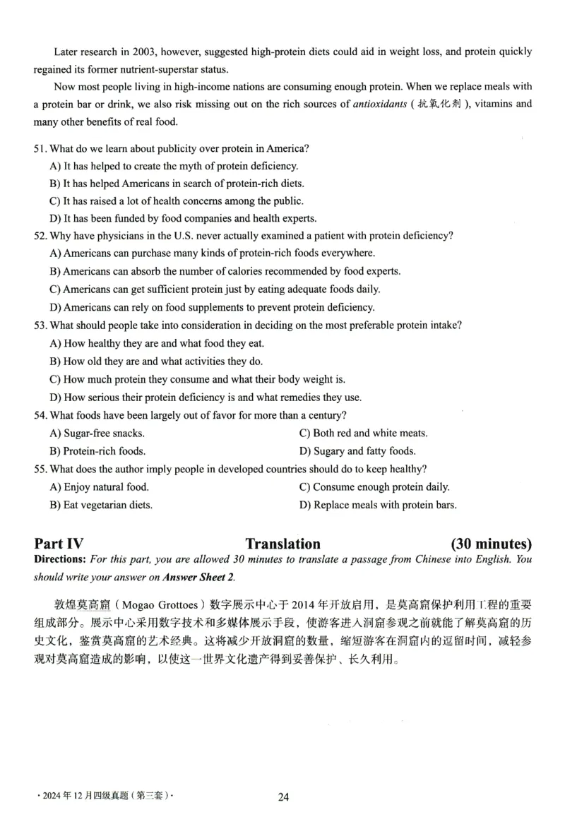 2017-2024年12月真题合集一键打印版_大学英语四级+六级_四级真题