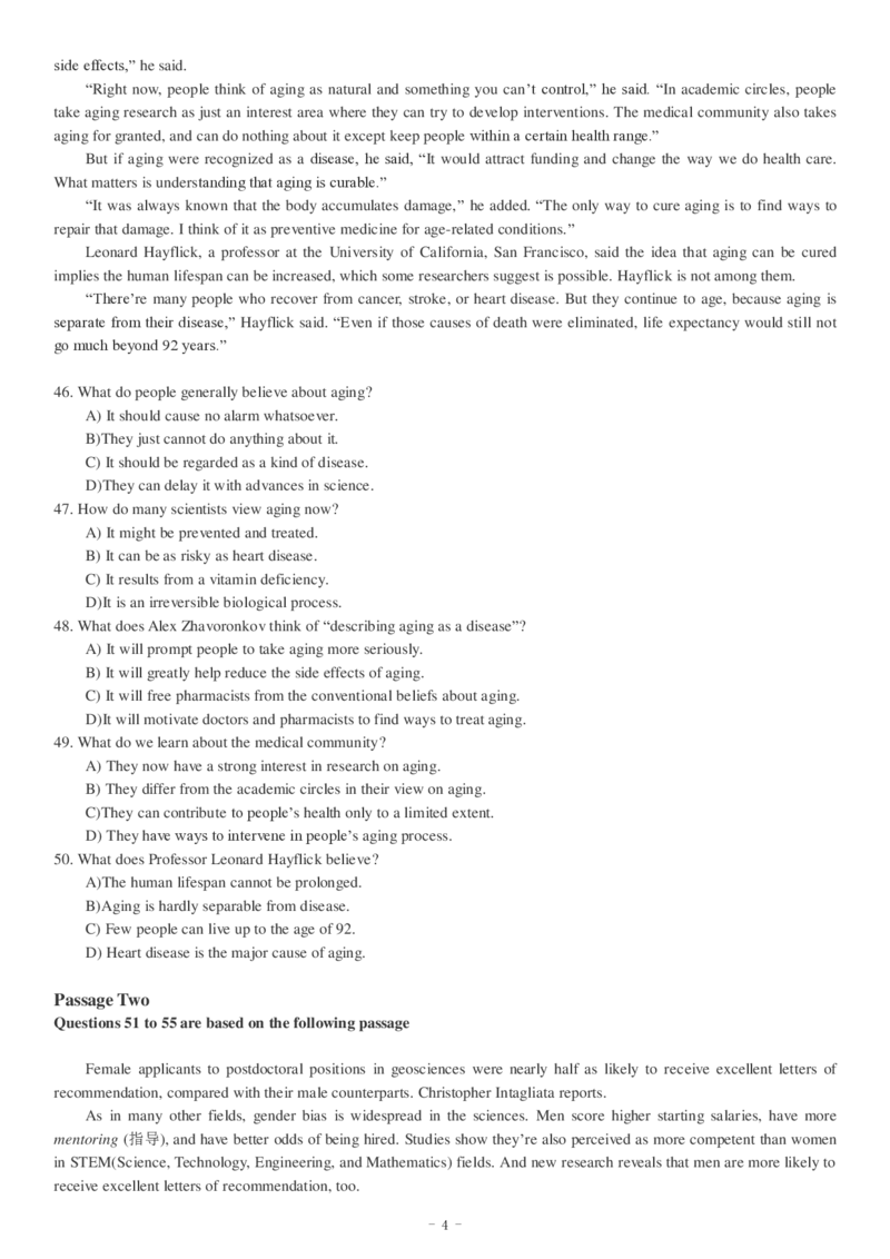 2017-2024年12月真题合集一键打印版_大学英语四级+六级_四级真题