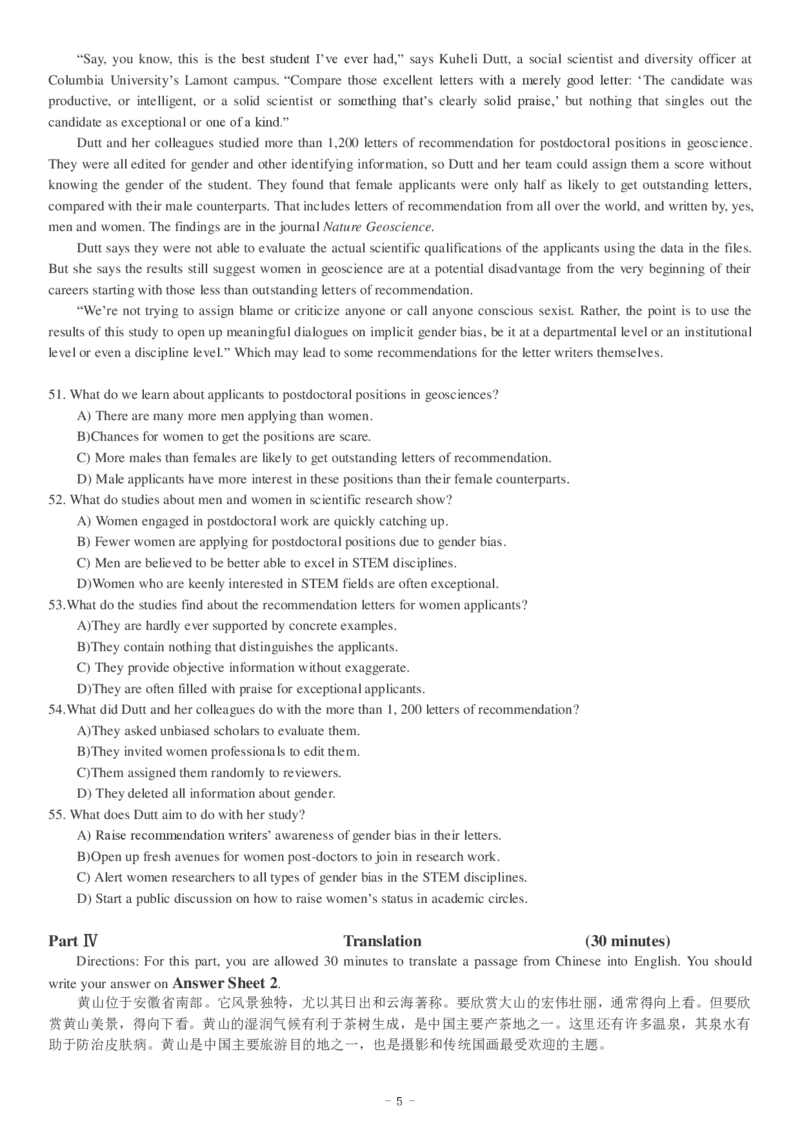 2017-2024年12月真题合集一键打印版_大学英语四级+六级_四级真题