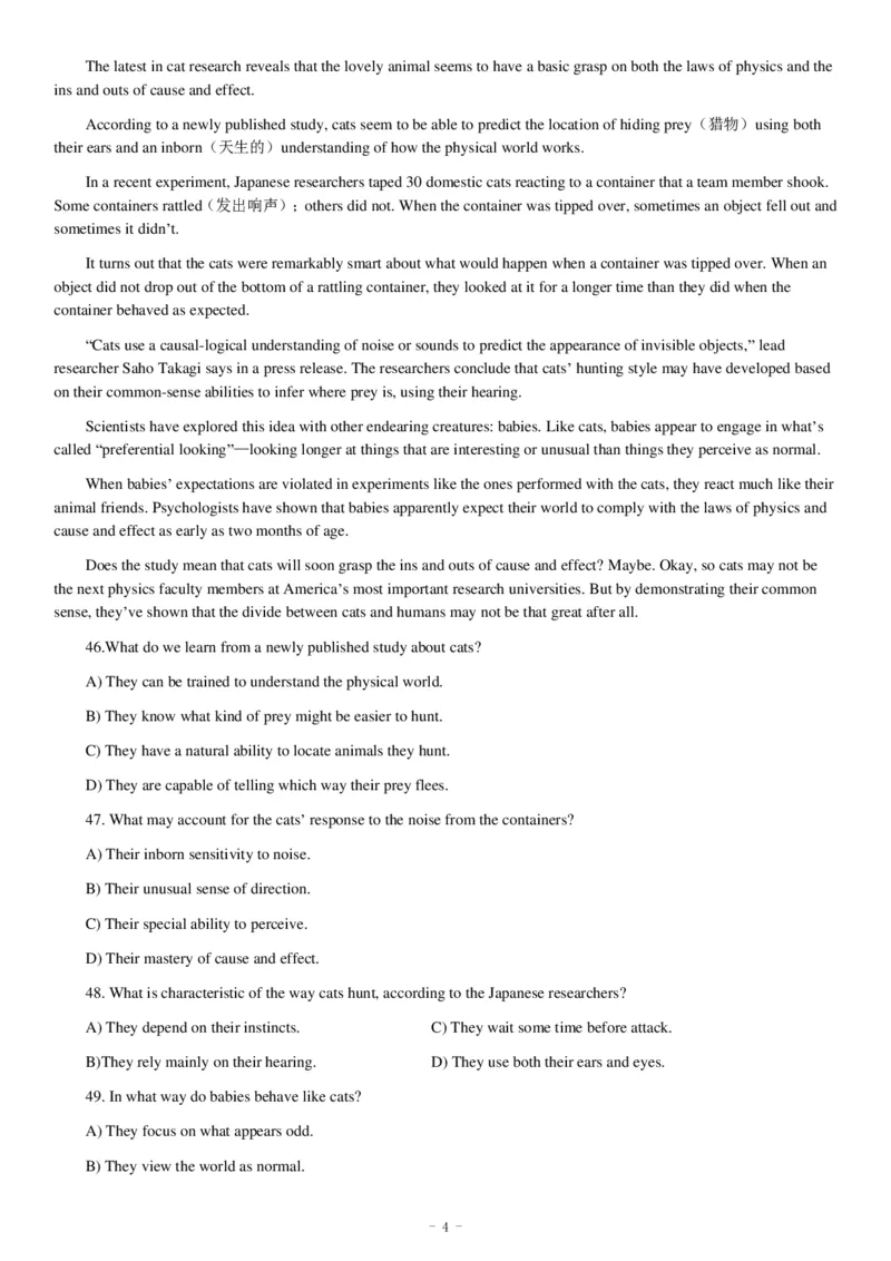 2017-2024年12月真题合集一键打印版_大学英语四级+六级_四级真题