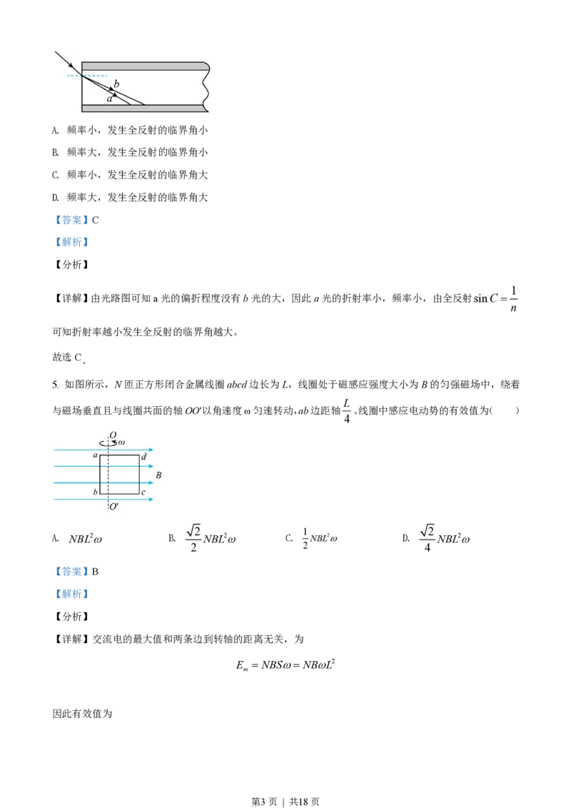2021年高考物理试卷（辽宁）（解析卷）_物理历年高考真题_新&middot;PDF版2008-2025&middot;高考物理真题_物理（按省份分类）2008-2025_2010-2025&middot;（辽宁）物理高考真题