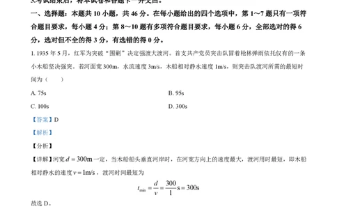 2021年高考物理试卷（辽宁）（解析卷）_物理历年高考真题_新&middot;PDF版2008-2025&middot;高考物理真题_物理（按省份分类）2008-2025_2010-2025&middot;（辽宁）物理高考真题