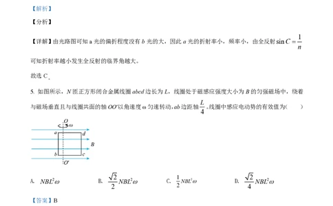 2021年高考物理试卷（辽宁）（解析卷）_物理历年高考真题_新&middot;PDF版2008-2025&middot;高考物理真题_物理（按省份分类）2008-2025_2010-2025&middot;（辽宁）物理高考真题