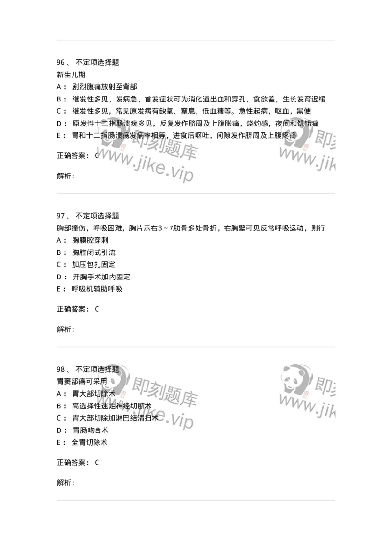 801-2025年军队文职考试《护理学》模拟预测1-137776_军队文职(1)_01.军队文职真题-专业课_（全）版本一（历年真题+章节练习+模拟题）_护理学(军队文职)_预测模拟_题目+解析