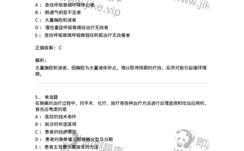 801-2025年军队文职考试《护理学》模拟预测1-137776_军队文职(1)_01.军队文职真题-专业课_（全）版本一（历年真题+章节练习+模拟题）_护理学(军队文职)_预测模拟_题目+解析