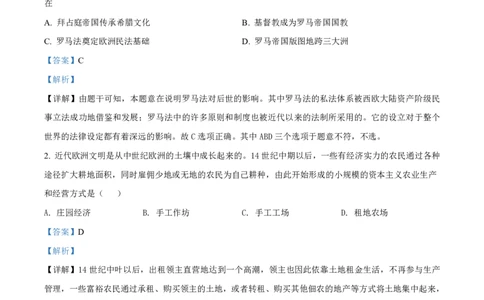 2021-2022学年越秀区九上历史试卷参考答案_广州九上月考+期中+期末+一模二模+中考真题_广州初中九上期末阶段试题（部分名校卷）