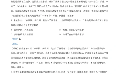2021-2022学年越秀区九上历史试卷参考答案_广州九上月考+期中+期末+一模二模+中考真题_广州初中九上期末阶段试题（部分名校卷）
