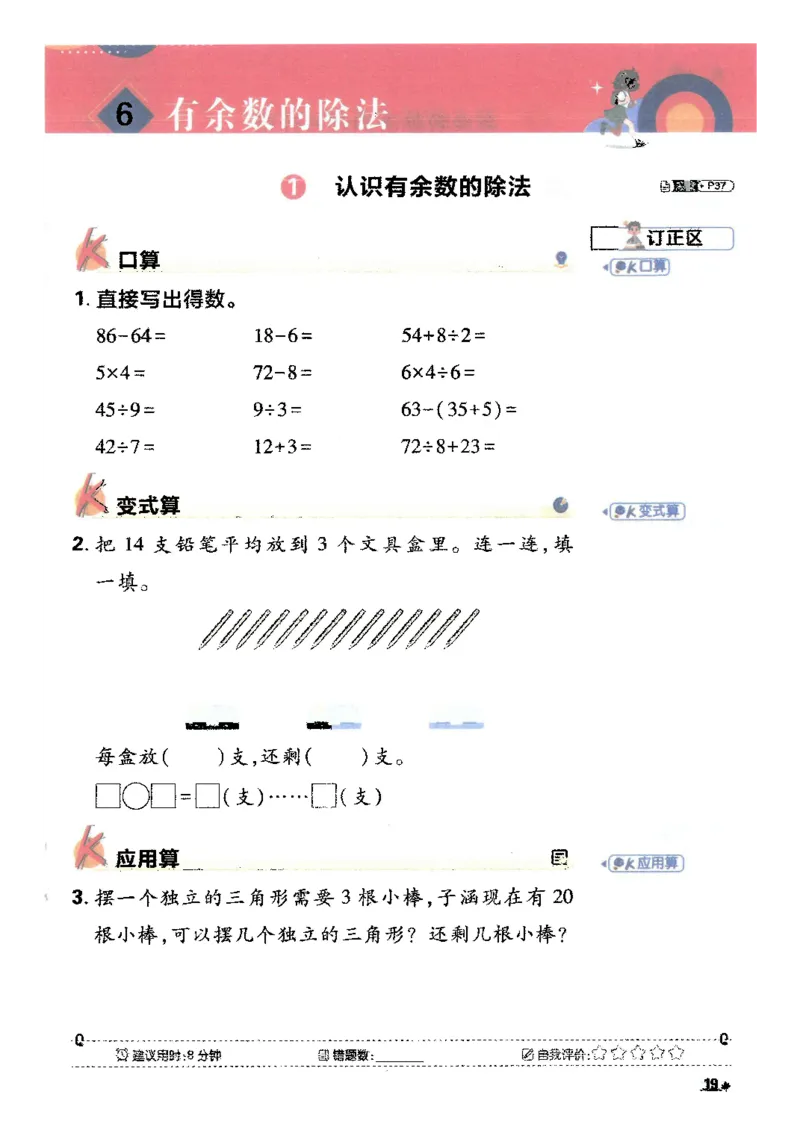 25小学必刷题数学二年级下RJ计算A4_二年级上下册资料_53黄冈多个品牌系列资料_数学