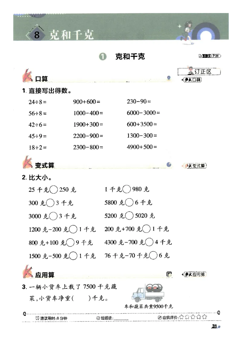 25小学必刷题数学二年级下RJ计算A4_二年级上下册资料_53黄冈多个品牌系列资料_数学
