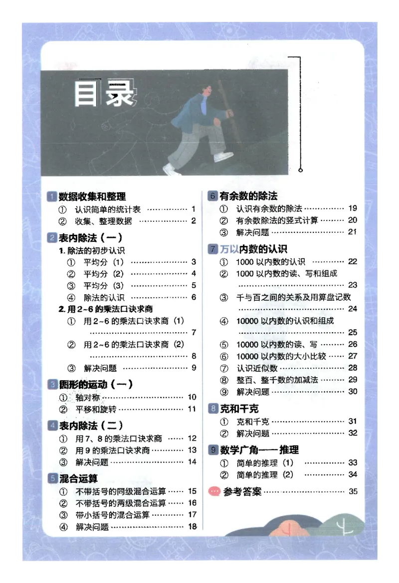 25小学必刷题数学二年级下RJ计算A4_二年级上下册资料_53黄冈多个品牌系列资料_数学