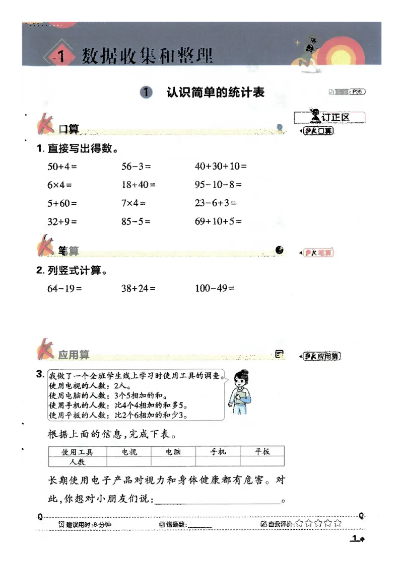 25小学必刷题数学二年级下RJ计算A4_二年级上下册资料_53黄冈多个品牌系列资料_数学
