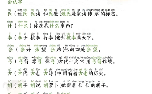 25新一年级下册语文拼音生字组词造句(1)_一年级上下册资料_一年级下册小红书同款资料_一下语文
