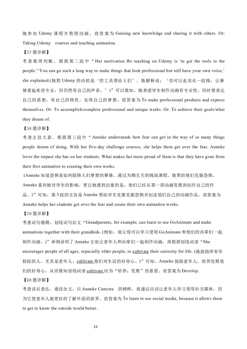 2021年高考英语试卷（天津）（第二次）（解析卷）_英语历年高考真题_新&middot;Word版2008-2025&middot;高考英语真题_英语（按年份分类）2008-2025_2021&middot;高考英语真题