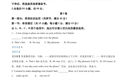 2021年高考英语试卷（天津）（第二次）（解析卷）_英语历年高考真题_新&middot;Word版2008-2025&middot;高考英语真题_英语（按年份分类）2008-2025_2021&middot;高考英语真题