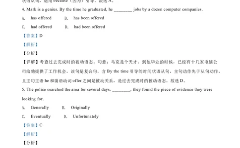 2021年高考英语试卷（天津）（第二次）（解析卷）_英语历年高考真题_新&middot;Word版2008-2025&middot;高考英语真题_英语（按年份分类）2008-2025_2021&middot;高考英语真题