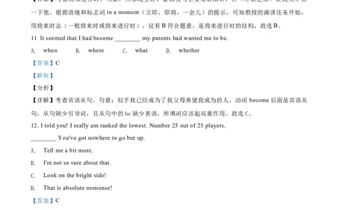 2021年高考英语试卷（天津）（第二次）（解析卷）_英语历年高考真题_新&middot;Word版2008-2025&middot;高考英语真题_英语（按年份分类）2008-2025_2021&middot;高考英语真题