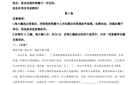 2021年高考语文试卷（天津）（空白卷）_语文历年高考真题_新&middot;Word版2008-2025&middot;高考语文真题_语文（按年份分类）2008-2025_2021&middot;语文高考真题