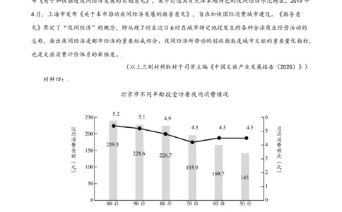 2021年高考语文试卷（天津）（空白卷）_语文历年高考真题_新&middot;Word版2008-2025&middot;高考语文真题_语文（按年份分类）2008-2025_2021&middot;语文高考真题