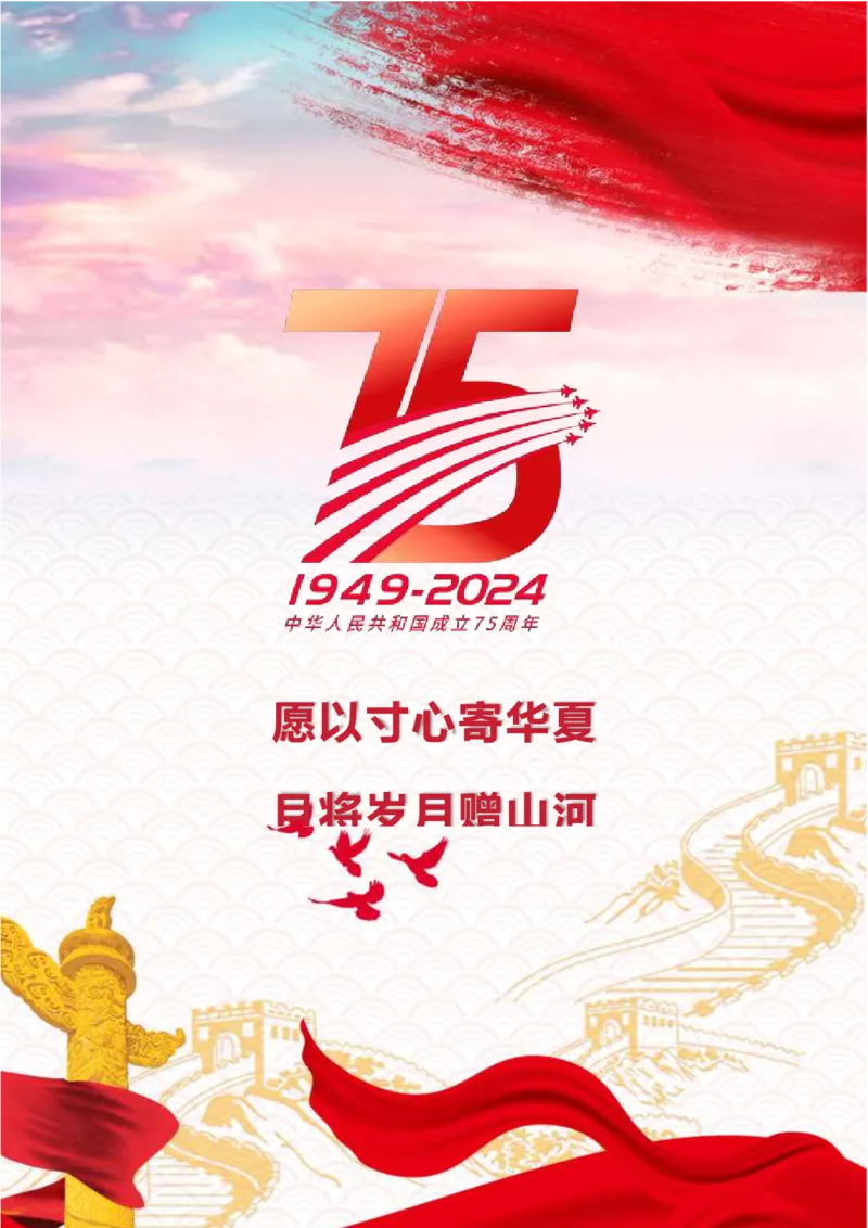 小学国庆节特色作业3_2025国庆节特色创意作业_2024国庆节特色创意语文作业设计
