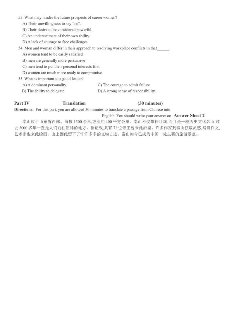 2017年12月英语四级真题（卷一）_大学英语四级+六级_四级真题_四级真题_1990年-2018年真题资料合集_2017年12月CET4题+解+音频_02、真题word版
