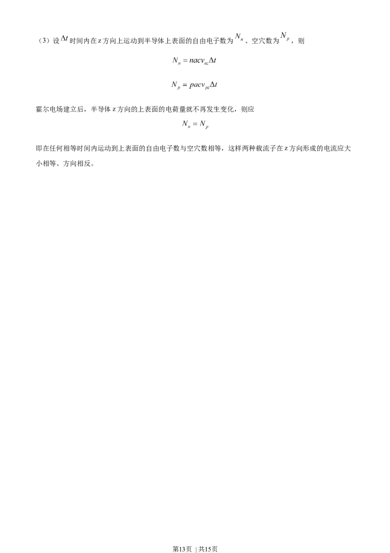 2021年高考物理试卷（天津）（解析卷）_物理历年高考真题_新&middot;Word版2008-2025&middot;高考物理真题_物理（按年份分类）2008-2025_2021&middot;高考物理真题