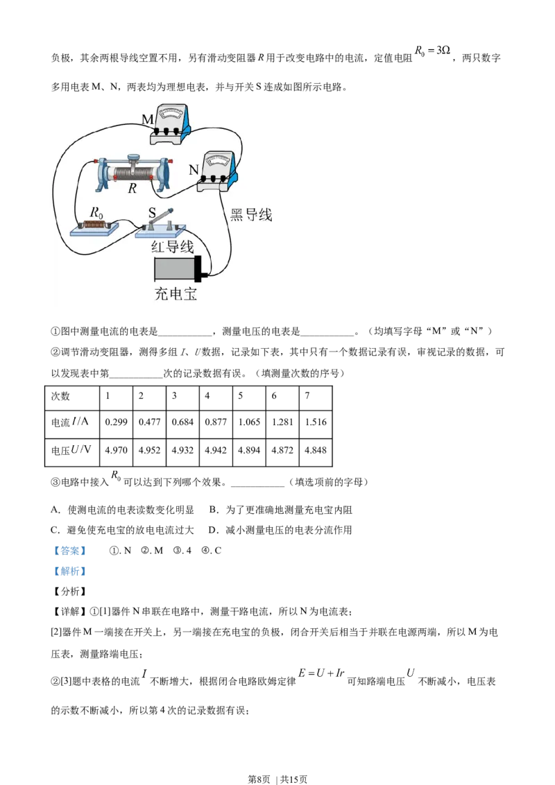 2021年高考物理试卷（天津）（解析卷）_物理历年高考真题_新&middot;Word版2008-2025&middot;高考物理真题_物理（按年份分类）2008-2025_2021&middot;高考物理真题
