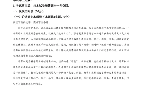 2021年高考语文试卷（全国乙卷）（解析卷）_语文历年高考真题_新&middot;PDF版2008-2025&middot;高考语文真题_语文（按省份分类）2008-2025_2008-2025&middot;（陕西）语文高考真题