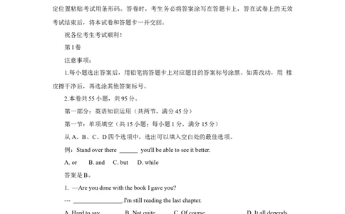 2021年高考英语试卷（天津）（第一次）（空白卷）_英语历年高考真题_新&middot;Word版2008-2025&middot;高考英语真题_英语（按年份分类）2008-2025_2021&middot;高考英语真题