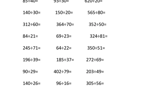四（上）数学笔算分类专项练习题_上册_四（上）数学专项练习（通用版）