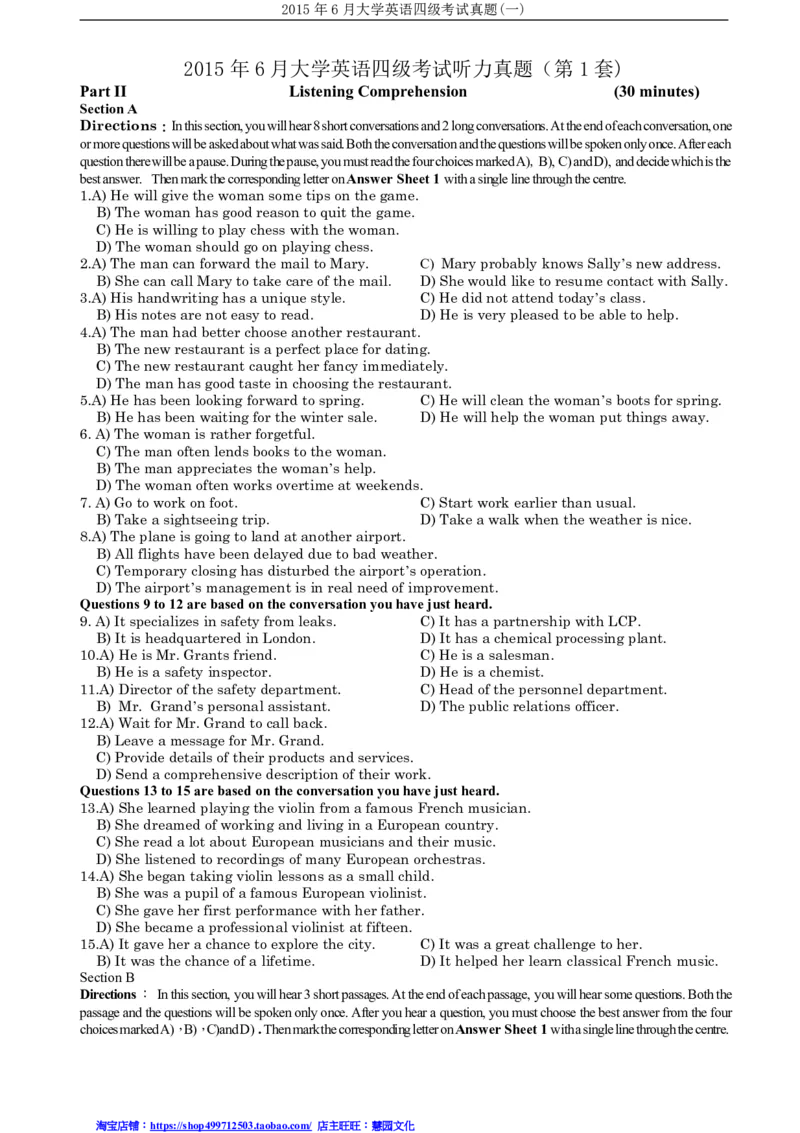 2015年6月四级听力真题（一）_大学英语四级+六级_四级真题_专项_四级听力专项_2010-2015_2015.06四级
