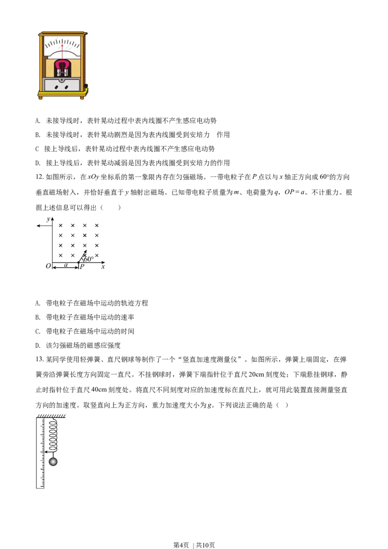 2021年高考物理试卷（北京）（空白卷）_物理历年高考真题_新&middot;Word版2008-2025&middot;高考物理真题_物理（按年份分类）2008-2025_2021&middot;高考物理真题