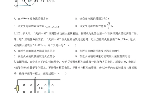 2021年高考物理试卷（北京）（空白卷）_物理历年高考真题_新&middot;Word版2008-2025&middot;高考物理真题_物理（按年份分类）2008-2025_2021&middot;高考物理真题
