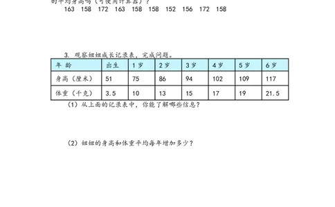四（上）54制青岛版数学九单元课时.1_上册_四（上）数学一课一练_四（上）54制青岛版数学一课一练