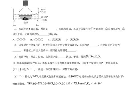2022年高考化学试卷（全国甲卷）（空白卷）_历年高考真题合集_化学历年高考真题_新&middot;PDF版2008-2025&middot;高考化学真题_化学（按省份分类）2008-2025_2008-2024&middot;（四川）化学高考真题