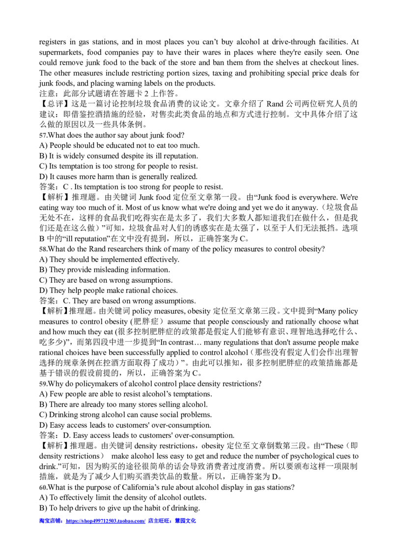 2013年6月四级阅读答案解析（三）_Password_Removed_大学英语四级+六级_四级真题_专项_四级仔细阅读_2010-2014_2013.06四级