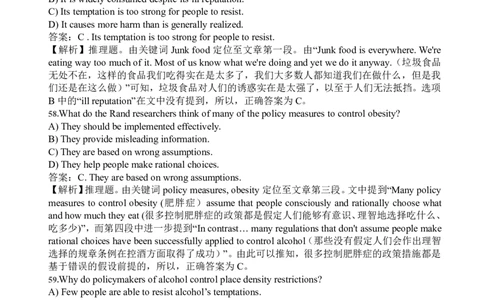 2013年6月四级阅读答案解析（三）_Password_Removed_大学英语四级+六级_四级真题_专项_四级仔细阅读_2010-2014_2013.06四级