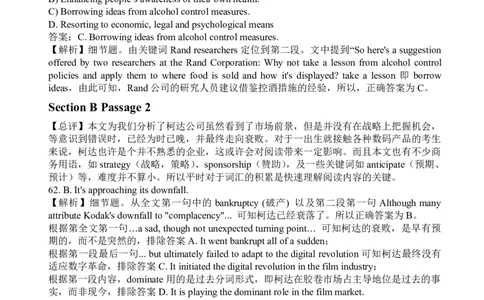 2013年6月四级阅读答案解析（三）_Password_Removed_大学英语四级+六级_四级真题_专项_四级仔细阅读_2010-2014_2013.06四级