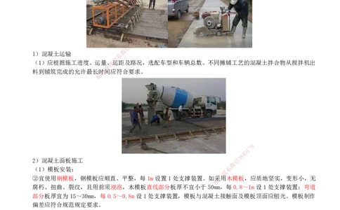 16-第1篇-第1章-1.3-城镇道路路面施工（七）_2026年一级建造师_2026年一建市政_2025年一建市政SVIP_02-基础精讲✿高端面授✿深度强化_21-市政《教材精讲班》晁高点SMR_讲义