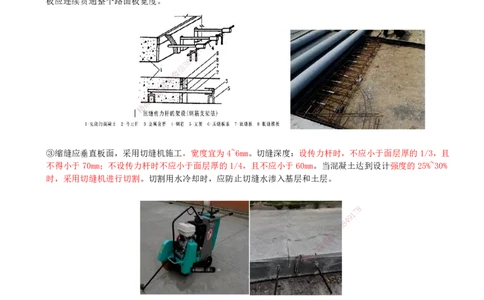 16-第1篇-第1章-1.3-城镇道路路面施工（七）_2026年一级建造师_2026年一建市政_2025年一建市政SVIP_02-基础精讲✿高端面授✿深度强化_21-市政《教材精讲班》晁高点SMR_讲义