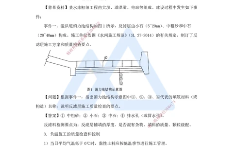 18.2025马丽娜-3D实景通关-第3章（5）土石坝施工技术3_2026年一级建造师_2026年一建水利_2025年一建水利SVIP_02-基础精讲✿高端面授✿深度强化_20-水利《实景精讲通关》马丽娜HX