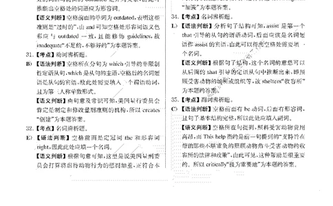 2016.12英语四级选词填空解析全3套_大学英语四级+六级_四级真题_专项_四级选词填空_四级选词填空解析