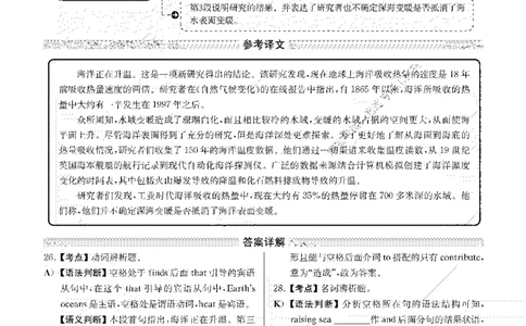 2016.12英语四级选词填空解析全3套_大学英语四级+六级_四级真题_专项_四级选词填空_四级选词填空解析